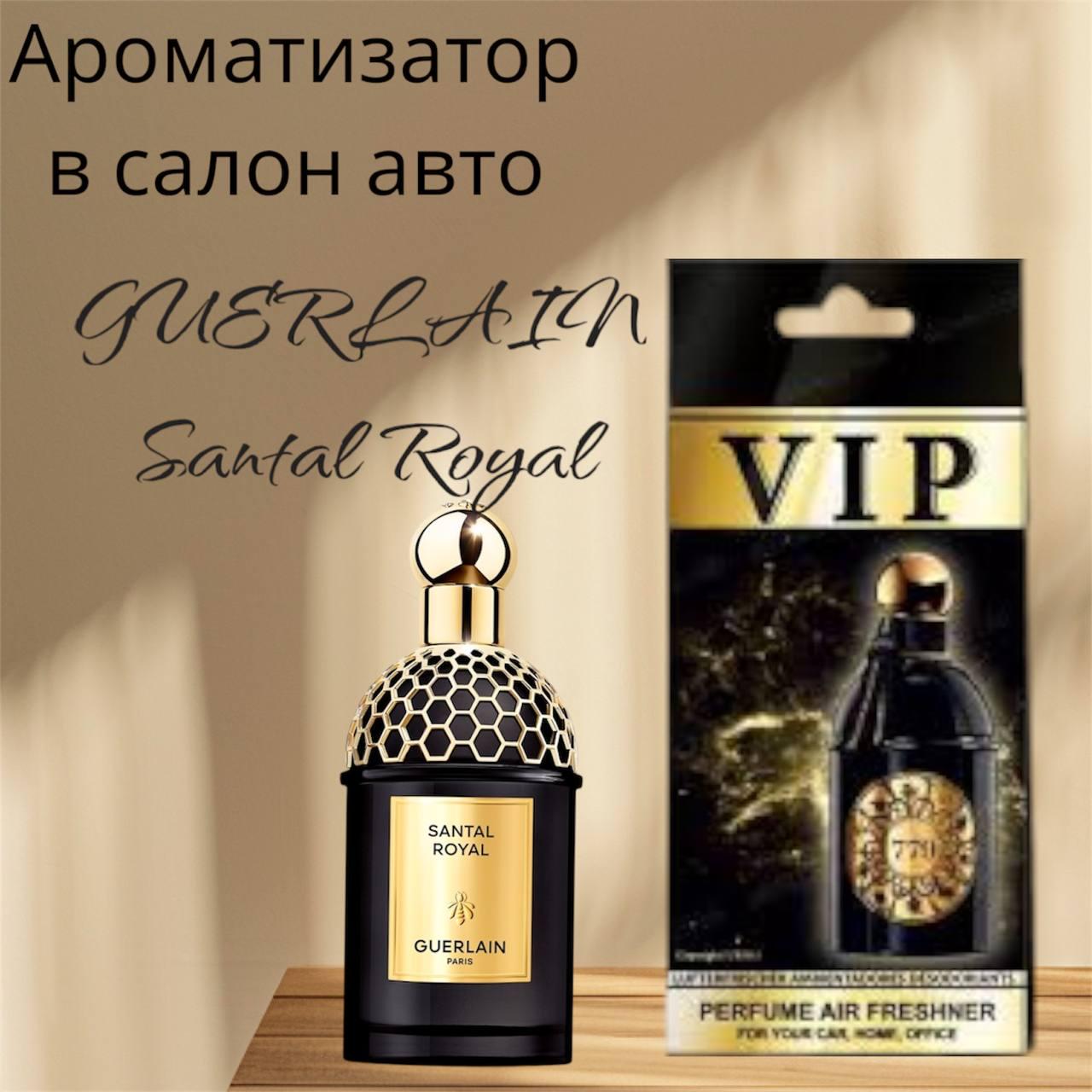 Автопарфюм Guerlain Santal Royal (26164) - фото 2