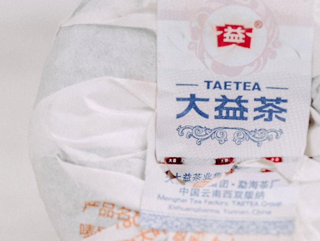 Чай Шу пуэр точа V93 Мэнхай Даи 2018 год 100 г (5-2-0048) - фото 2 Чай Шу пуэр точа V93 Мэнхай Даи 2018 год 100 г (5-2-0048) - фото 2