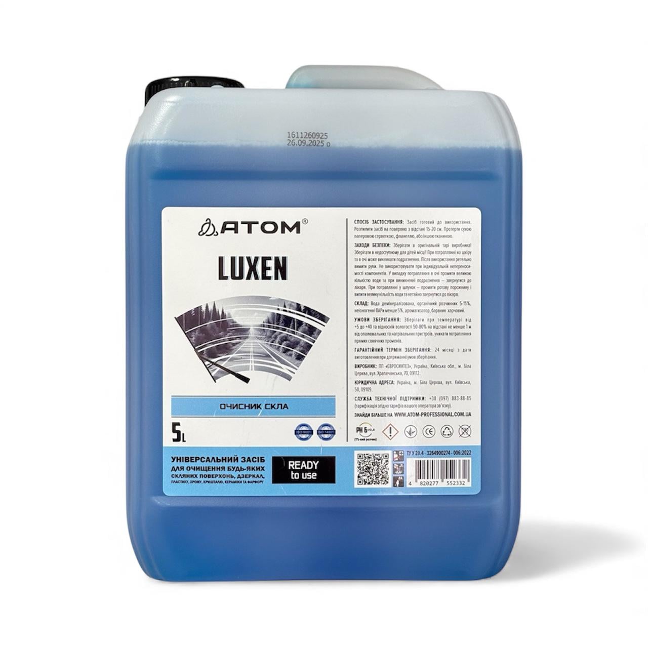 Очисник скла Атом LUXEN 5 л (390002)