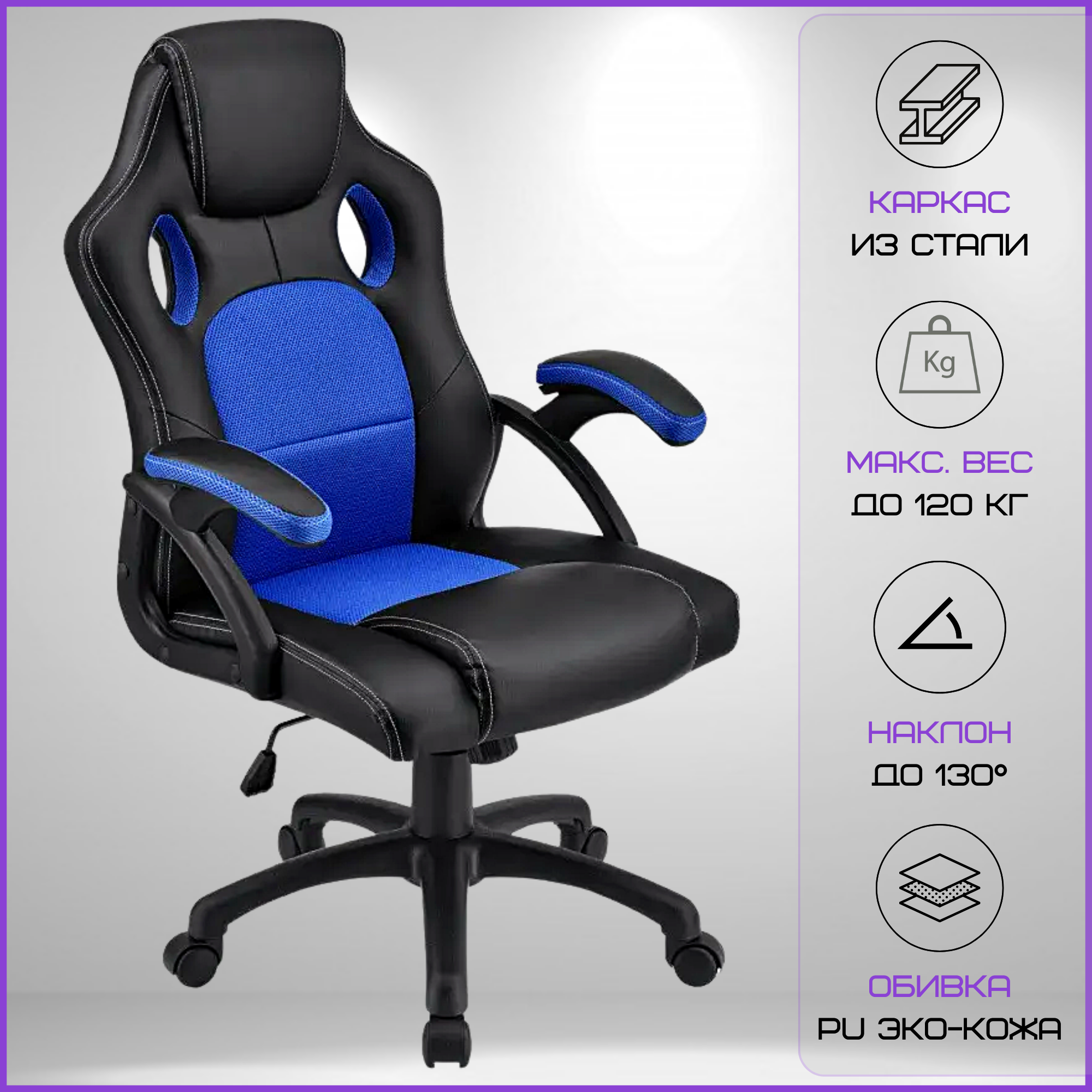 Крісло геймерське з TILT Home Fest Oskar до 120 кг Синій/Чорний - фото 7 Крісло геймерське з TILT Home Fest Oskar до 120 кг Синій/Чорний - фото 7