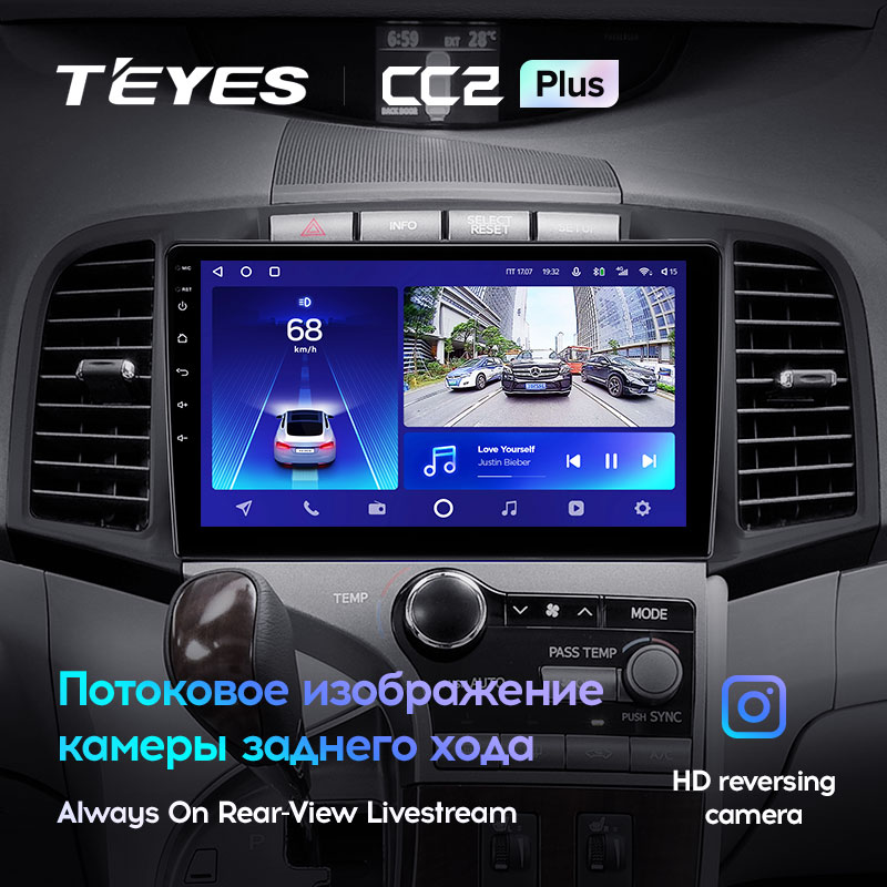 Автомагнитола штатная Teyes для Toyota Venza 2008-2016 Android CC2-PLUS 3+32G Wi-Fi (1464271757) - фото 5