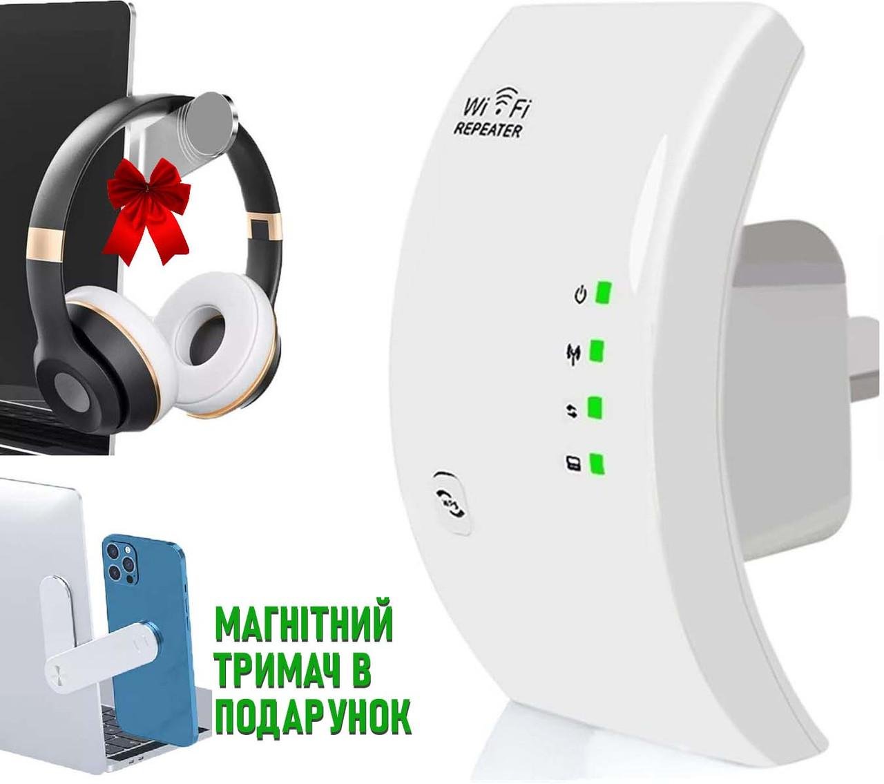 Підсилювач Wi-Fi сигналу ретранслятор 300 Мбіт/с 802.11N/B/П напівкруглий з тримачем для телефону на ноутбук (id_97225) - фото 7 Підсилювач Wi-Fi сигналу ретранслятор 300 Мбіт/с 802.11N/B/П напівкруглий з тримачем для телефону на ноутбук (id_97225) - фото 7