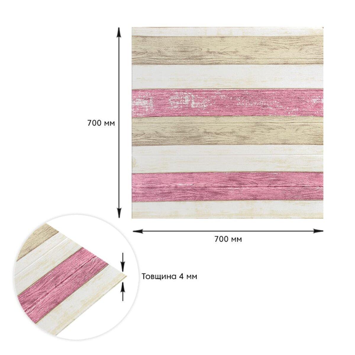 3D-панель самоклеящаяся декоративная дерево 700x700x4 мм Розовый (3DPanda-0527) - фото 3