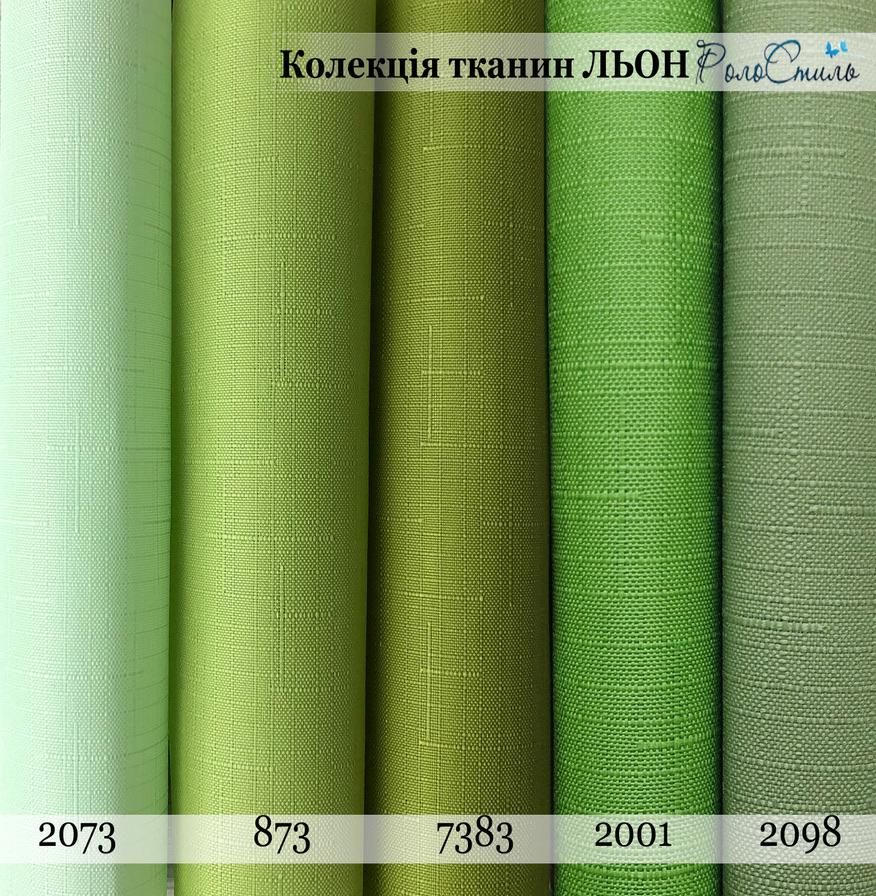 Рулонные шторы Лен мини с фиксацией 325х1650 мм Салатовый (873) - фото 5