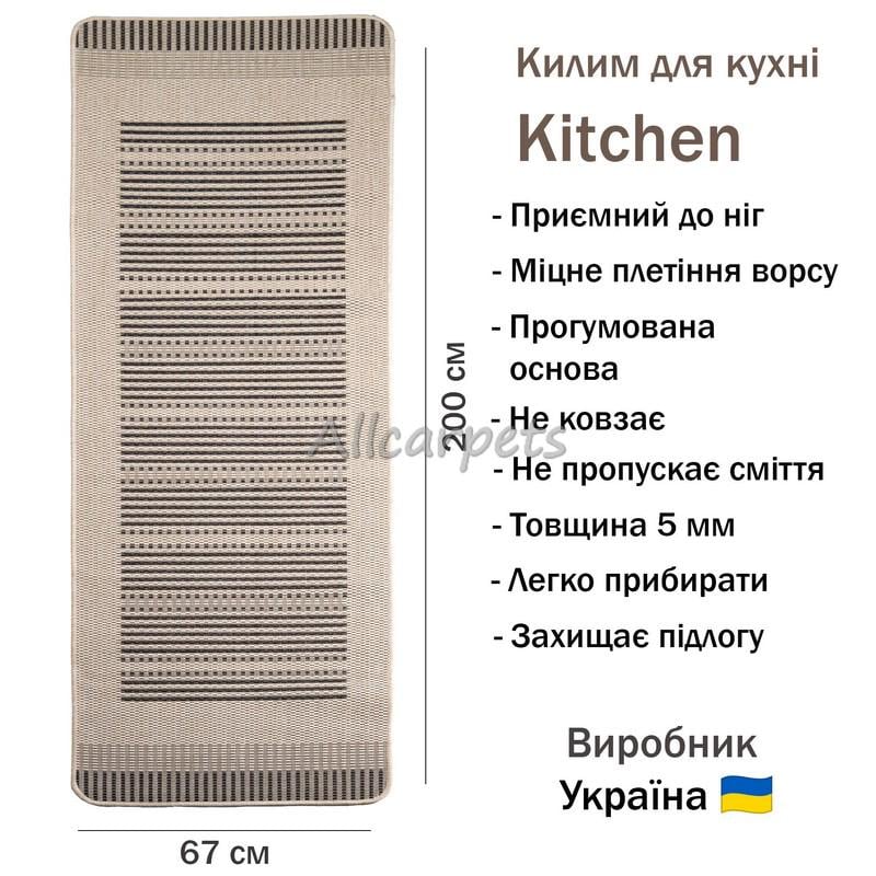 Коврик для кухни Kitchen 1924519 67х200 см Бежевый - фото 2