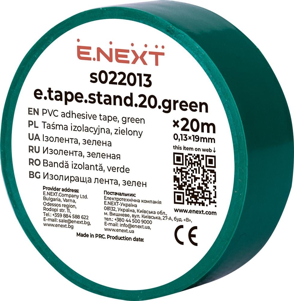 Изоляционная лента E.NEXT e.tape.stand.20.green 19x0,13 мм 20 м ПВХ Зеленый (s022013)