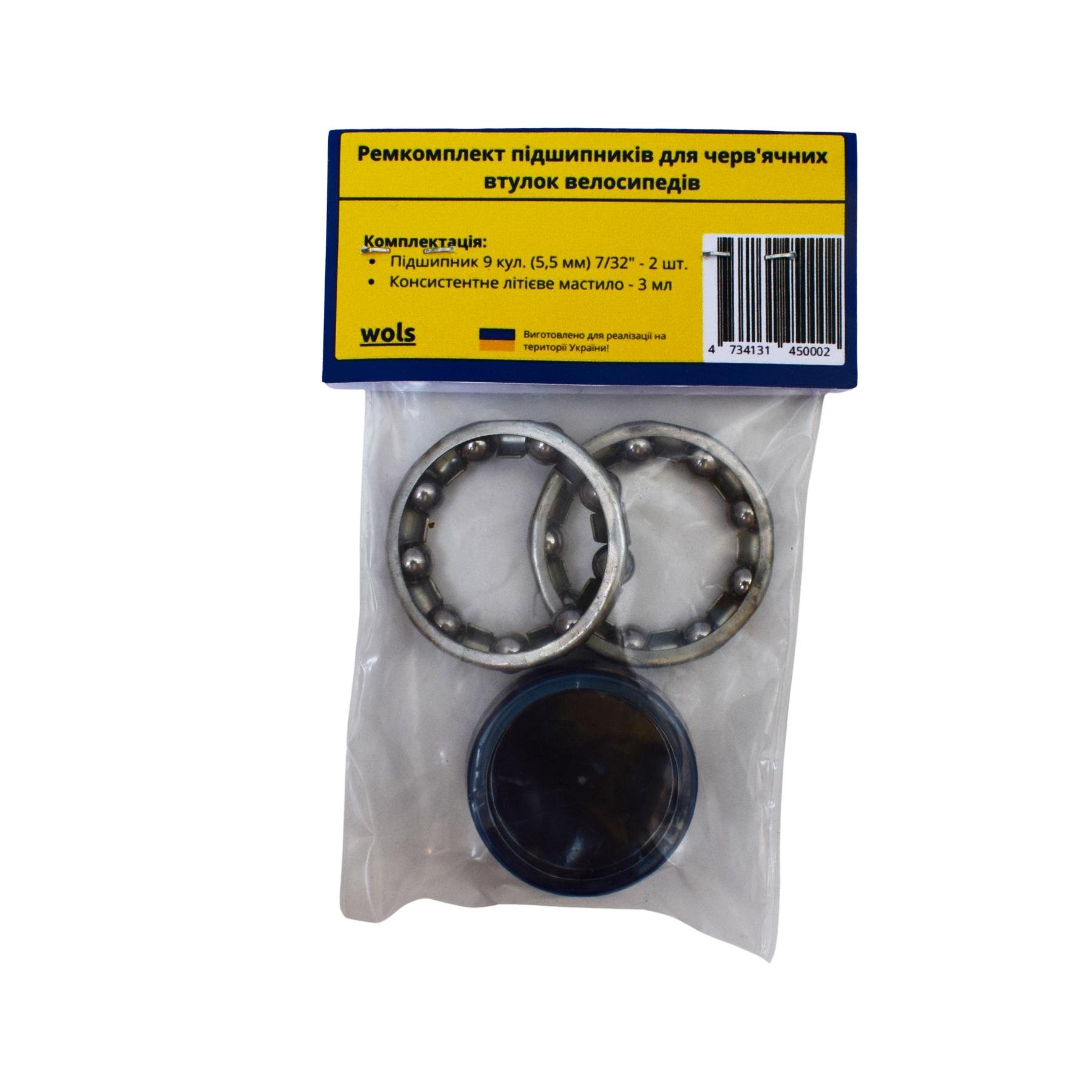 Ремкомплект подшипники для червячной втулки велосипеда 9 шариков 5,5 мм 2 шт. и смазка 3 мл (29079255) - фото 2 Ремкомплект подшипники для червячной втулки велосипеда 9 шариков 5,5 мм 2 шт. и смазка 3 мл (29079255) - фото 2