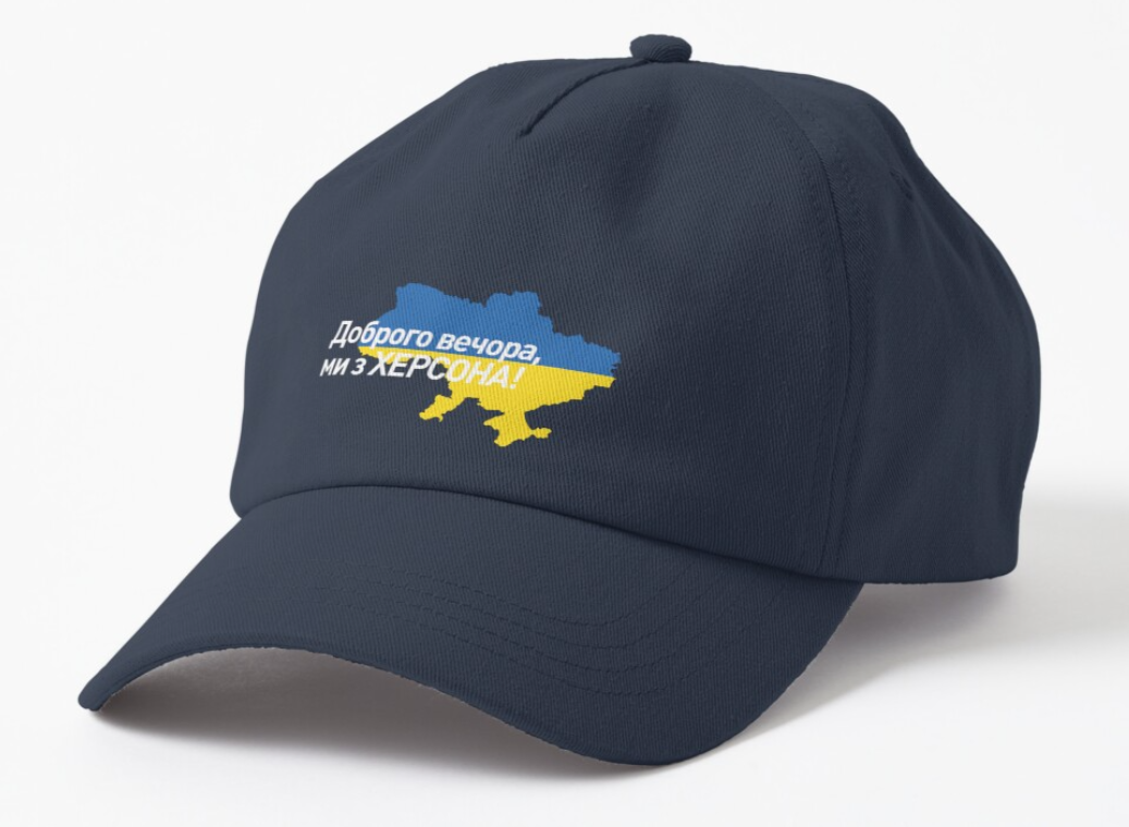 Кепка унисекс Malfini с патриотическим принтом Карты и надписью "Доброго вечора Ми з Херсона" Темно-синий (УКР291К3)