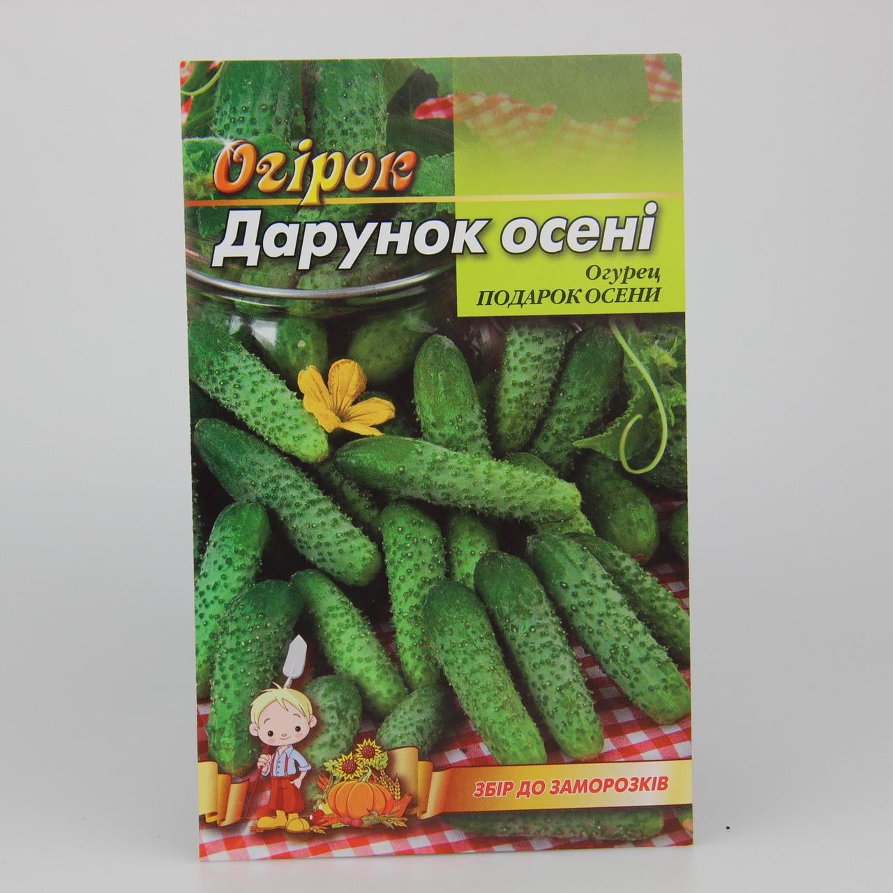Семена огурца Подарок осени 4 г (29655) Семена огурца Подарок осени 4 г (29655)
