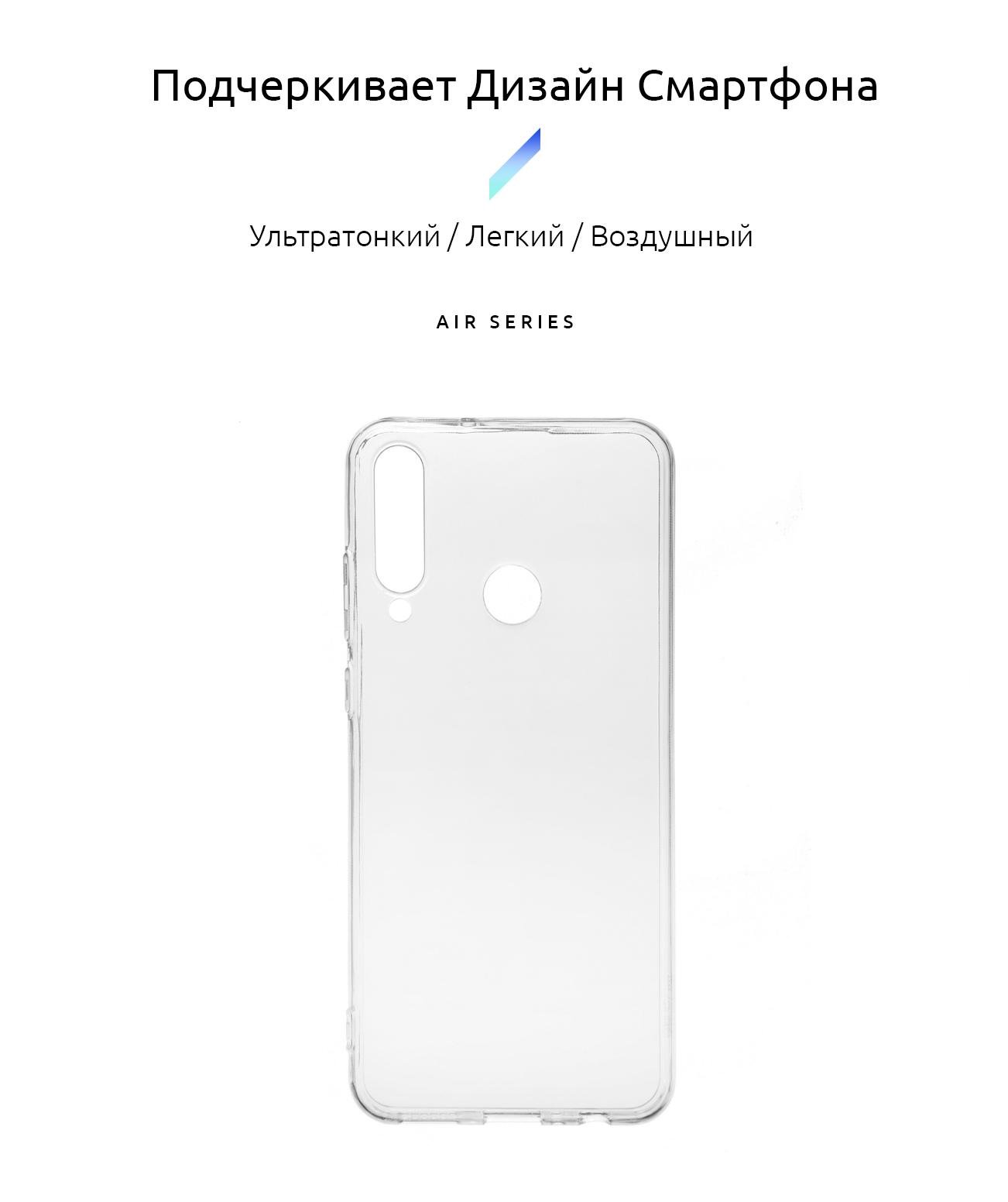 Armor Standart Air Series для Huawei Y6p Transparent (ARM56800) Armorstandart ARM56800 - фото 2