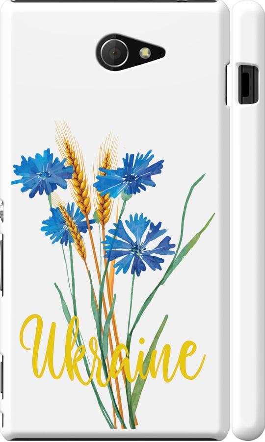 Чехол на Sony Xperia M2 D2305 Ukraine v2 (5445m-60-42517)
