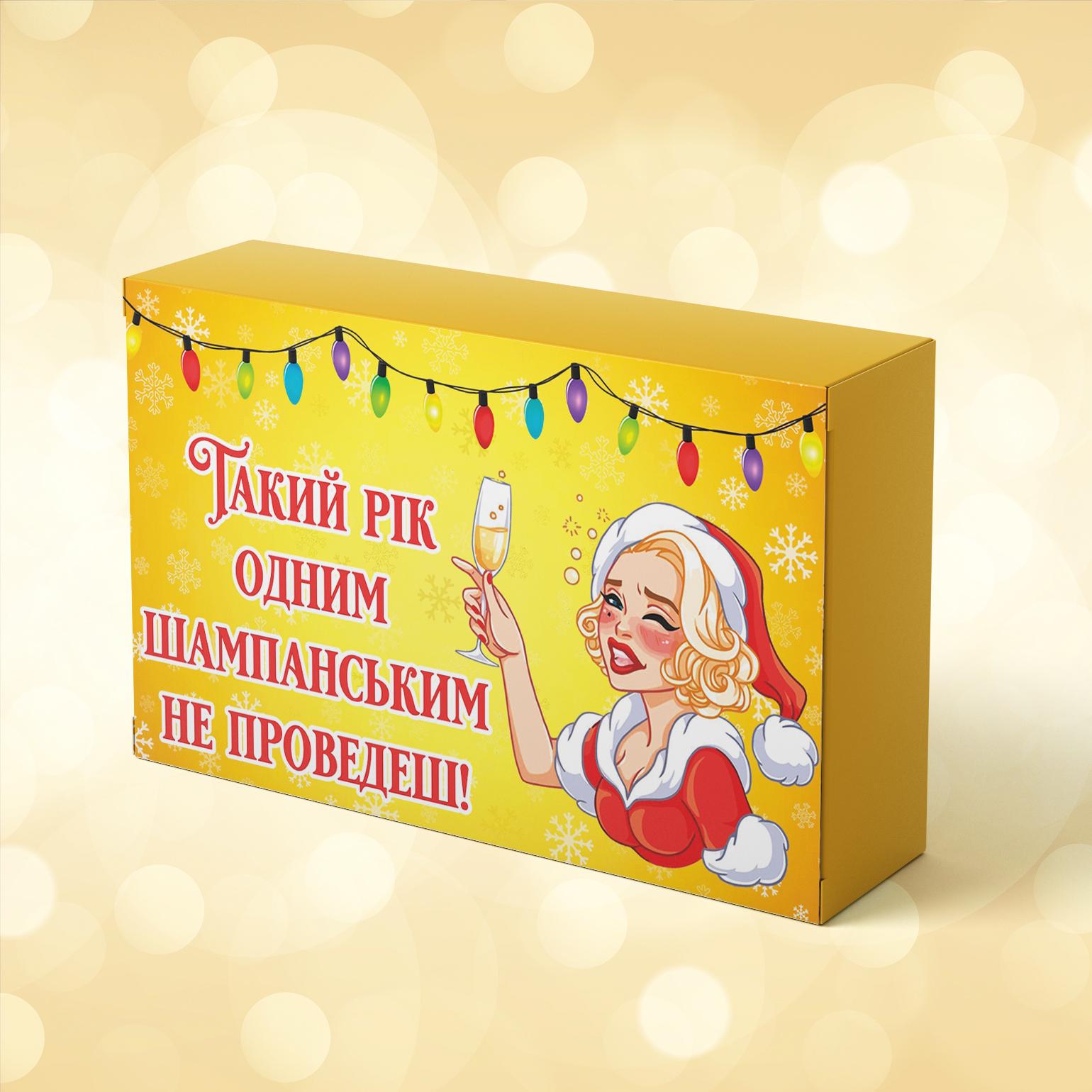 Шоколад тофу PRANK хапайсміх ''Такий рік одним шампанським не проведеш'' 30 г (NRIK-106)