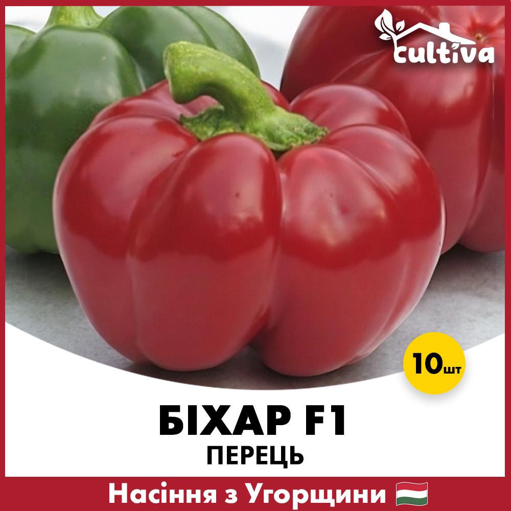 Семена перца ZKI Бихар 10 шт. (PPT10)