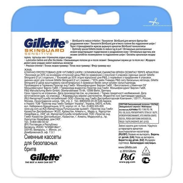 Картриджи для бритья GILLETTE Skinguard Sensitive 5 шт. (526161/487844) - фото 2