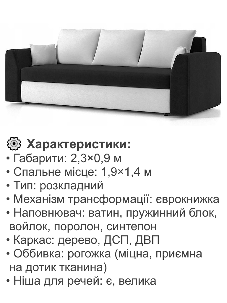 Диван Пауль 230х90 см Черный/Молочный (25484844) - фото 4 Диван Пауль 230х90 см Черный/Молочный (25484844) - фото 4