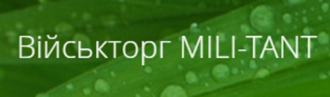 Військторг MILI-TANT Військторг MILI-TANT