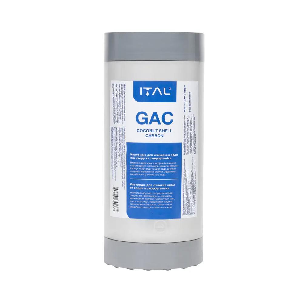 Картридж ITAL GAC-S10 с гранулированным кокосовым углем 4,5"х10" (GAC-S10BBIT)