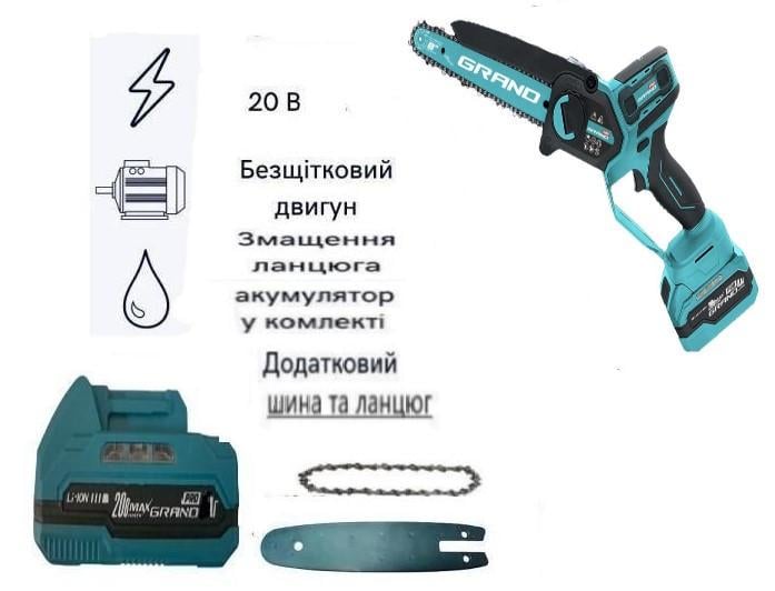 Пила ланцюгова акумуляторна Grand АПЦ-8HS/4-1 High Speed з подовжувачем VS'3000 (29818844) - фото 2 Пила ланцюгова акумуляторна Grand АПЦ-8HS/4-1 High Speed з подовжувачем VS'3000 (29818844) - фото 2