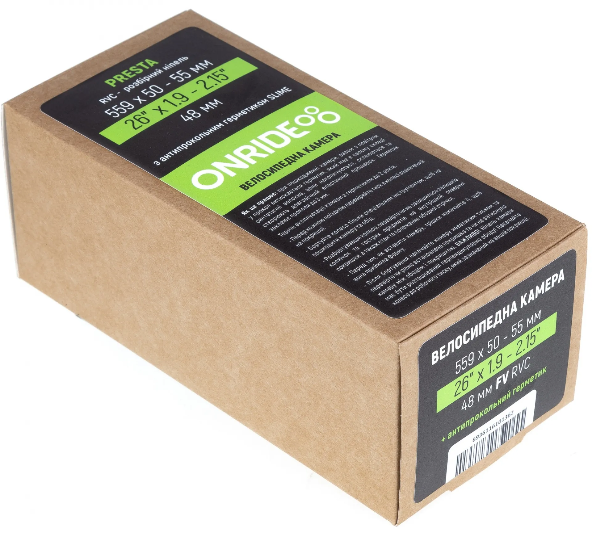 Камера антипрокольная OnRideSlime с герметиком 26"x1,75-2,15" FV 48 RVC