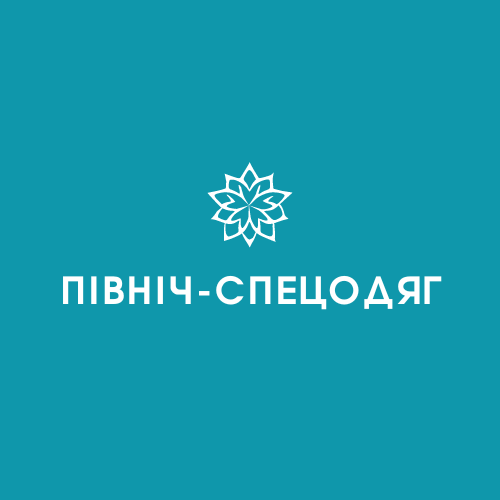 Північ-Спецодяг