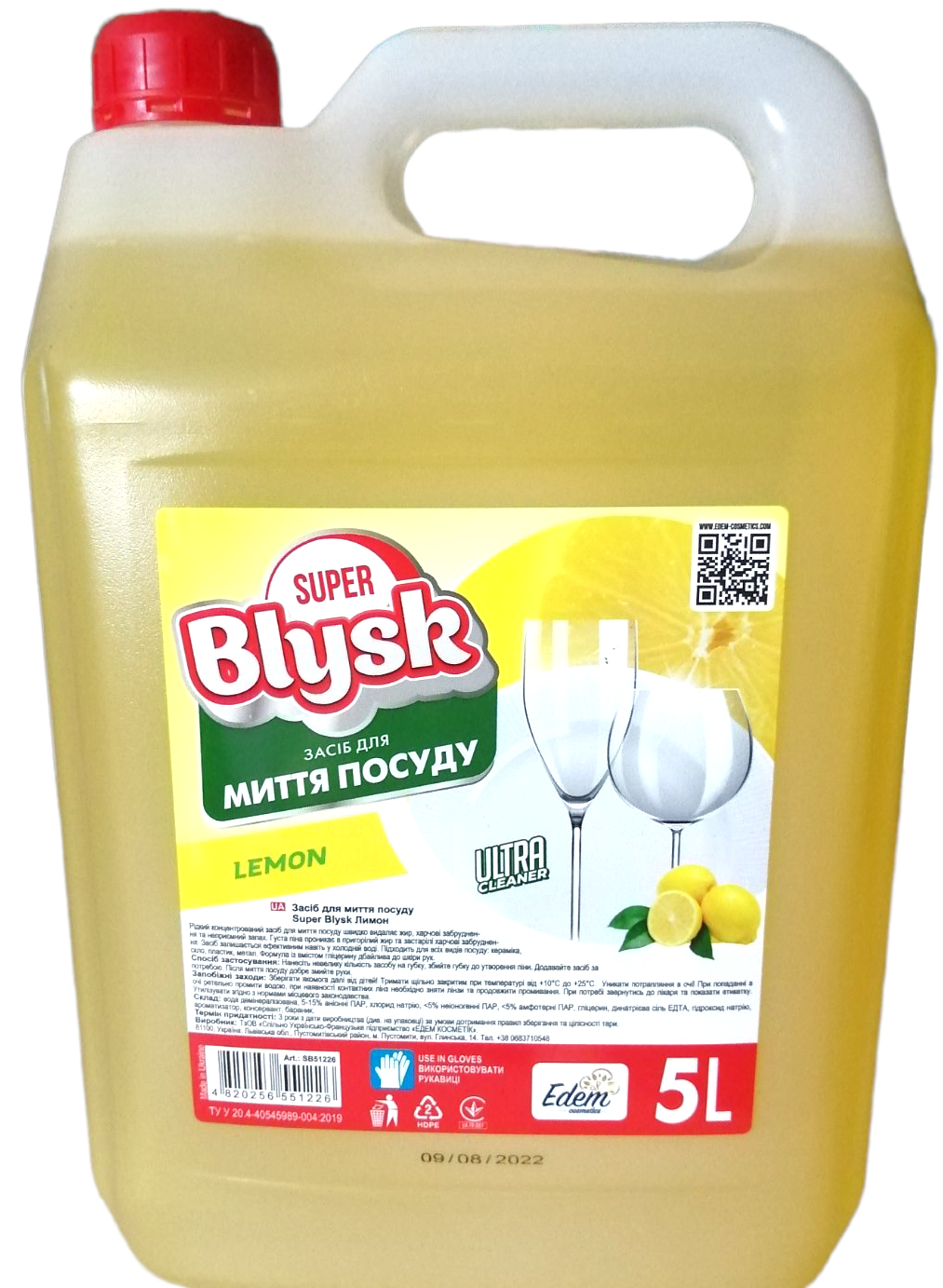 Засіб для миття посуду SUPER Blysk Lemon каністра 5 л (8372)