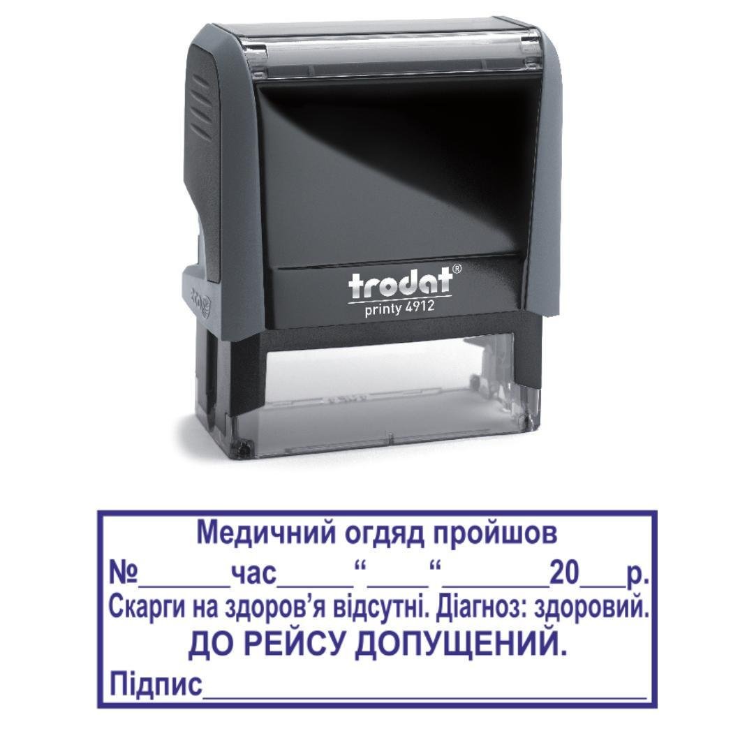 Штамп "Медичний огляд пройшов" на автоматическом оснащении Trodat 4912 47х18 мм Серый (2701973584)