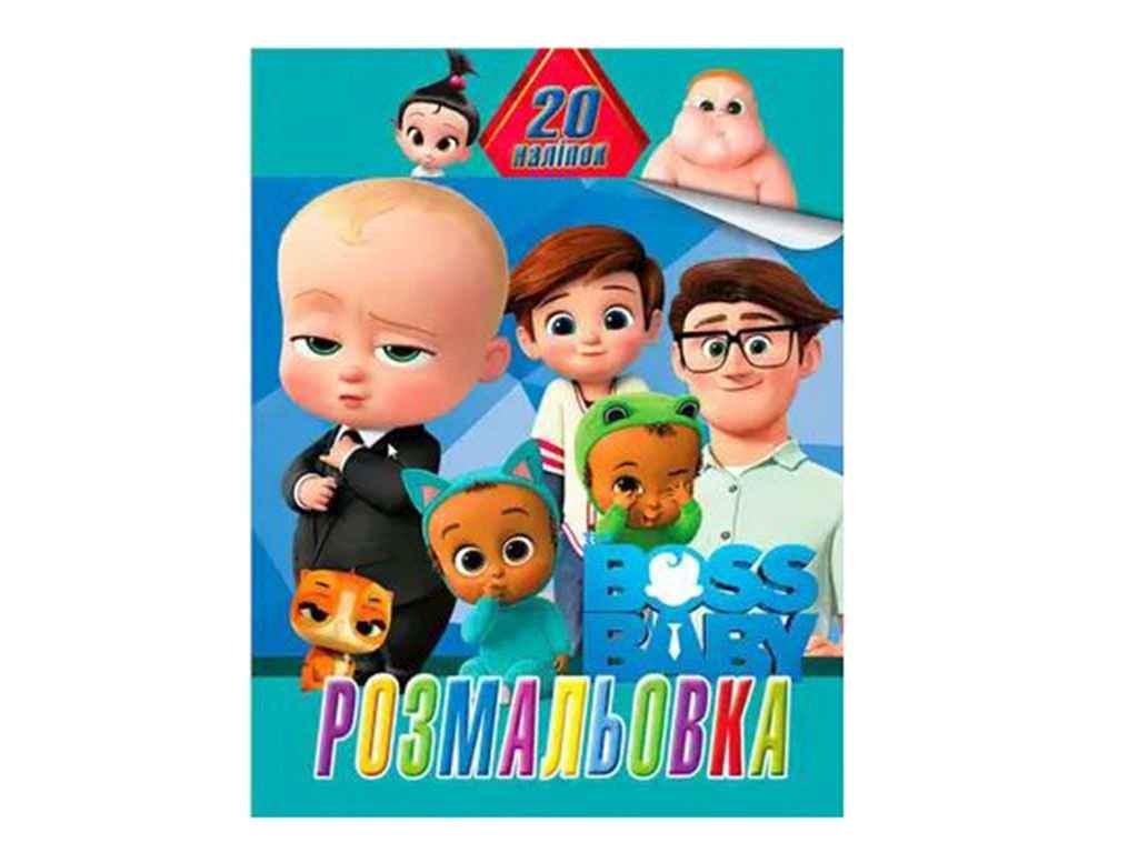 Раскраска Jumbi 20 наклеек А4 Босс (998355)