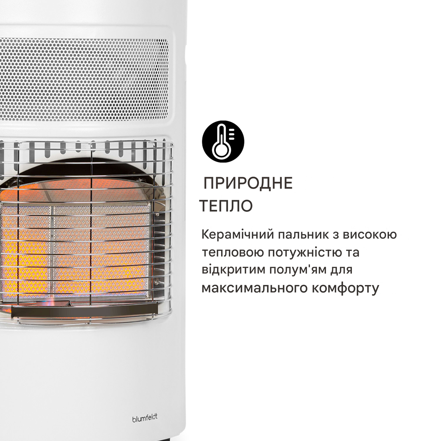 Газовый обогреватель Blumfeldt Bonaparte 4200 Вт Белый (10035031) - фото 7