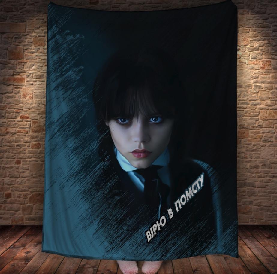 Плед із 3D принтом Уенздей Аддамс 150х200 см (epi_1926) Плед із 3D принтом Уенздей Аддамс 150х200 см (epi_1926)