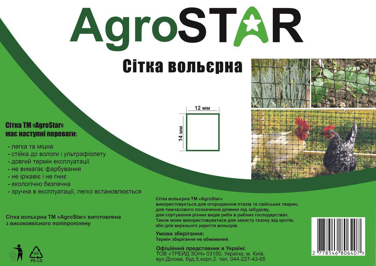 Сітка захисна AgroStar 0,5х100 м вічко 12х14 мм Чорний (BF-А0049406) - фото 2