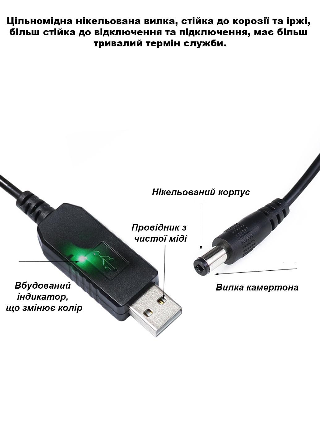 Кабель для роутера Chengwan USB 5-12V DC 5,5х2,1 мм (21626667) - фото 5