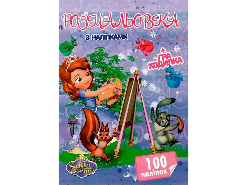 Раскраска Jumbi 100 наклеек А4 Маленькая Принцесса (998330)