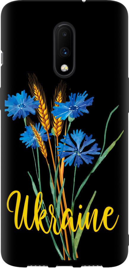 Чехол на OnePlus 7 Ukraine v2 (5445b-1740-42517)