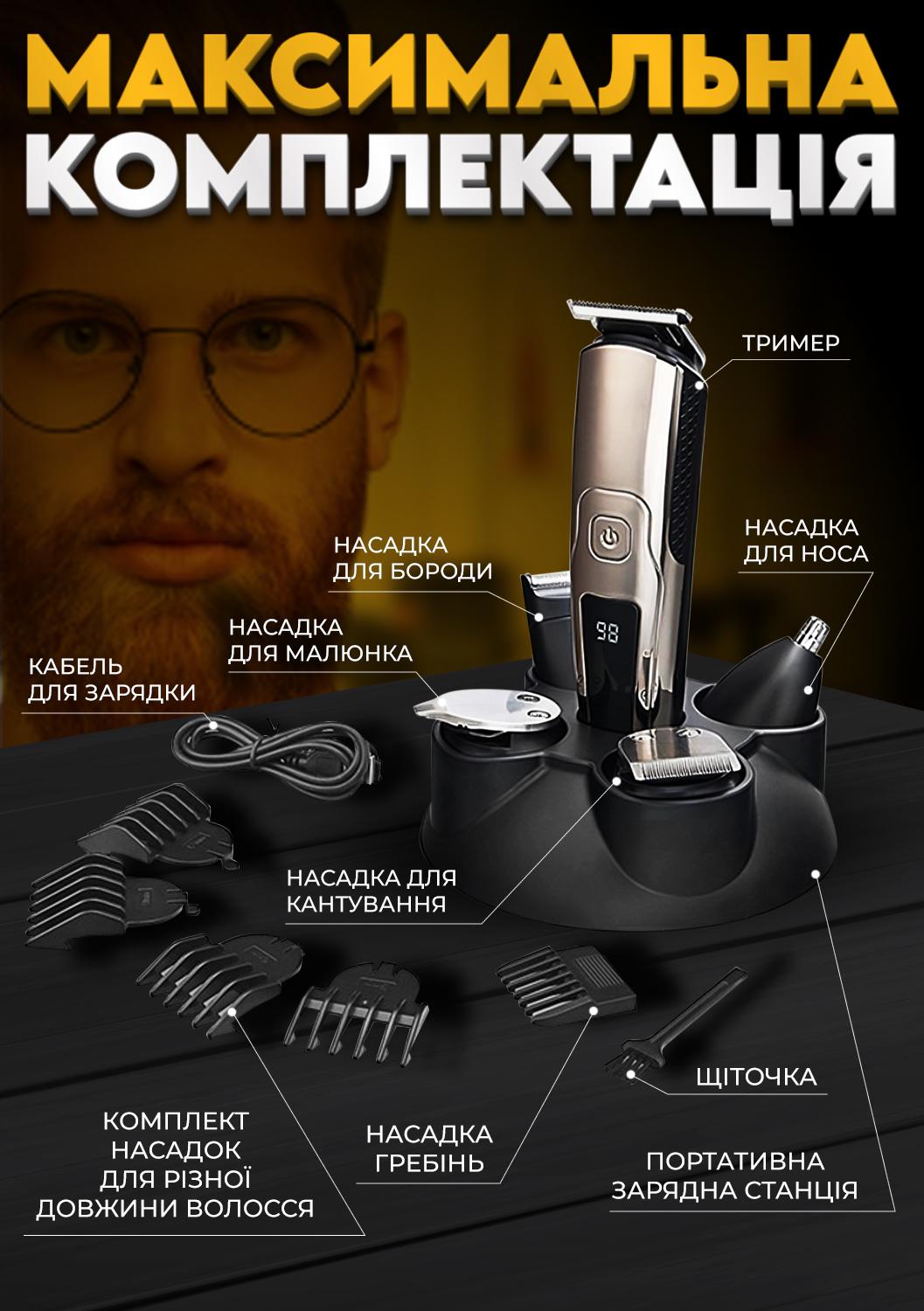 Машинка для стрижки Schwarz&Mayer 5в1 USB (24515850) - фото 4 Машинка для стрижки Schwarz&Mayer 5в1 USB (24515850) - фото 4