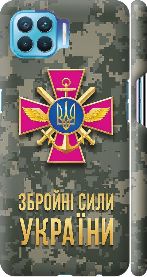 Чохол на Oppo A93 ЗСУ (5269m-2185-42517)