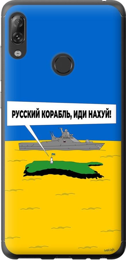 Чехол на Lenovo K5 Pro Русский военный корабль иди на v5 (5237u-1608-42517)