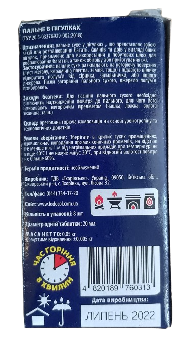 Сухое горючее Ledocool в таблетках 8 шт. (2069) - фото 2 Сухое горючее Ledocool в таблетках 8 шт. (2069) - фото 2