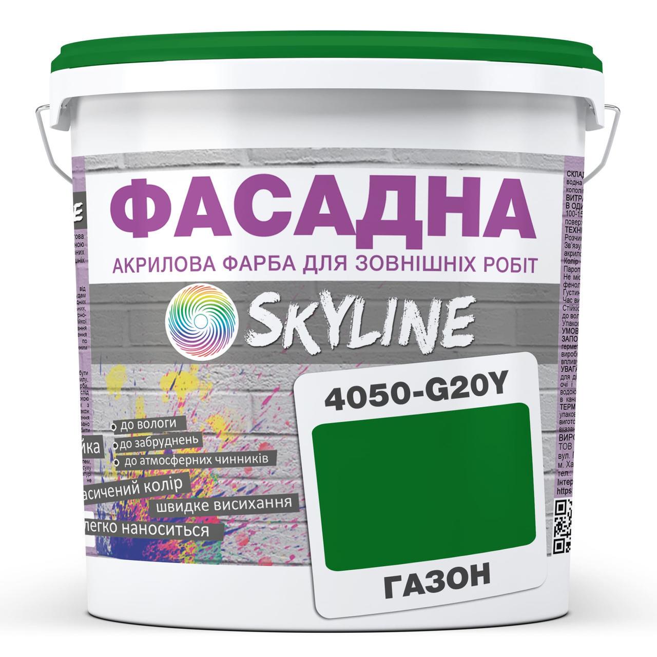 Фарба акрил-латексна фасадна Skyline 3 л 4050-G20Y C Газон (2487187471) Фарба акрил-латексна фасадна Skyline 3 л 4050-G20Y C Газон (2487187471)