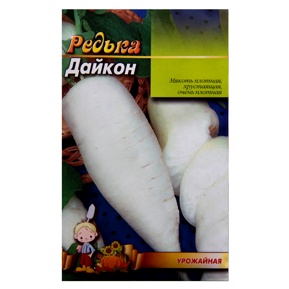 Семена редьки Дайкон белая длинная 10 г (22945)