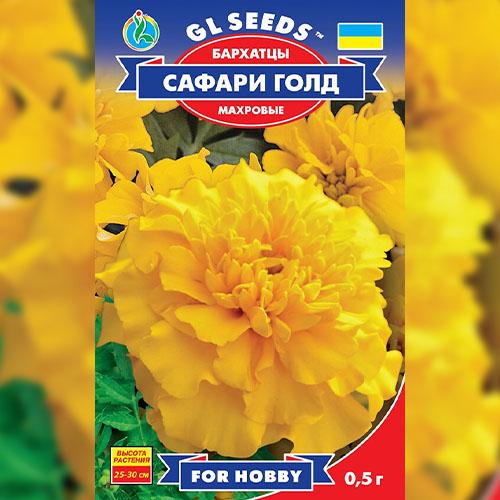 Насіння Чорнобривці Florium Сафарі (17463) - фото 2