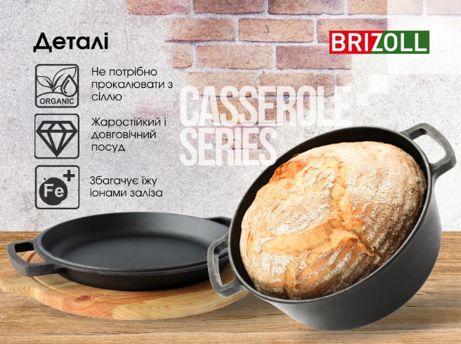Каструля чавунна із чавунною кришкою-сковорідкою Brizoll 6 л - фото 11