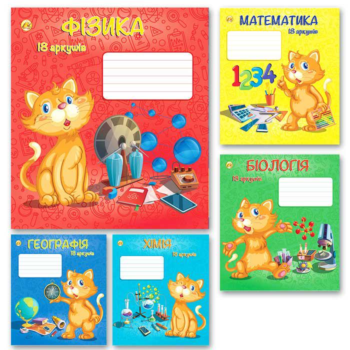 Зошити учнівські МИКС 5К Предметні 18 арк. 20 шт. в уп. ОФ-001126 (MTT-90500) Зошити учнівські МИКС 5К Предметні 18 арк. 20 шт. в уп. ОФ-001126 (MTT-90500)