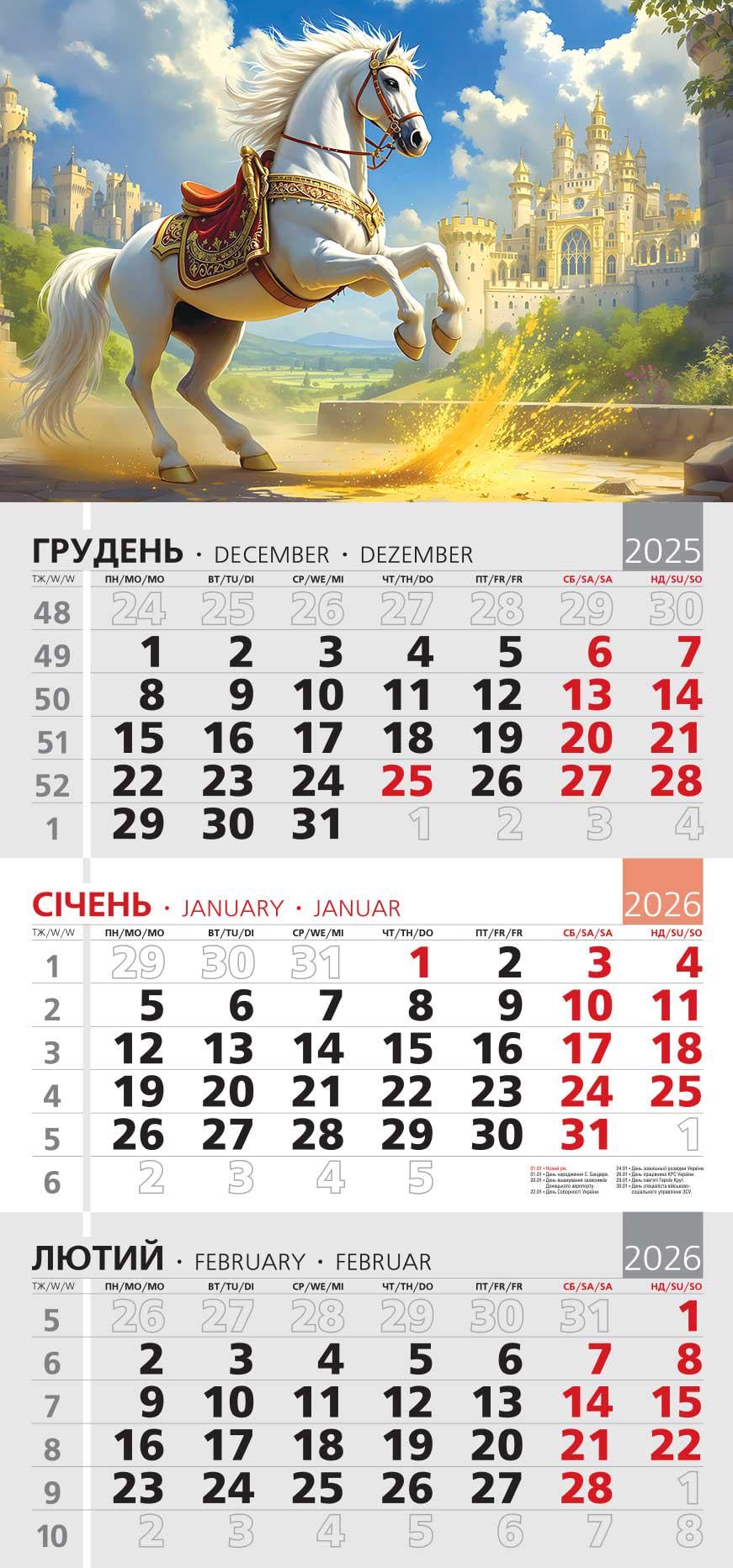 Календар на 2026 р. Офісний 3 Кінь і замок