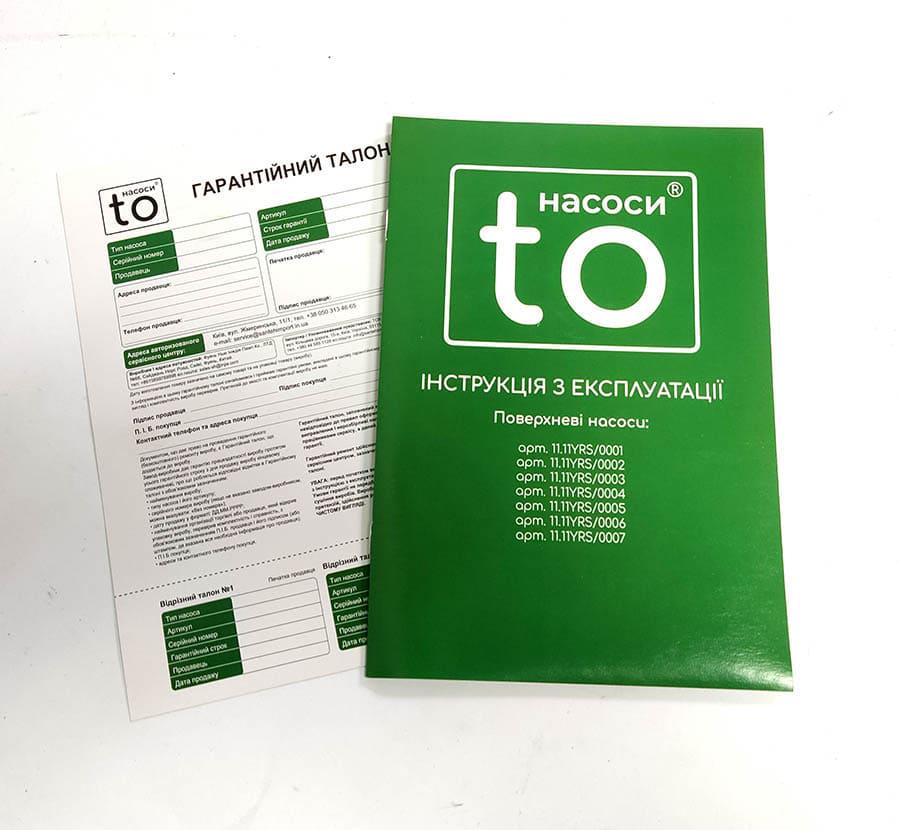 Насос поверхностный toНАСОСЫ JET150N Qmax 1,1 кВт 100 л/мин 53 м (RS-11.11YRS/0006) - фото 6 Насос поверхностный toНАСОСЫ JET150N Qmax 1,1 кВт 100 л/мин 53 м (RS-11.11YRS/0006) - фото 6