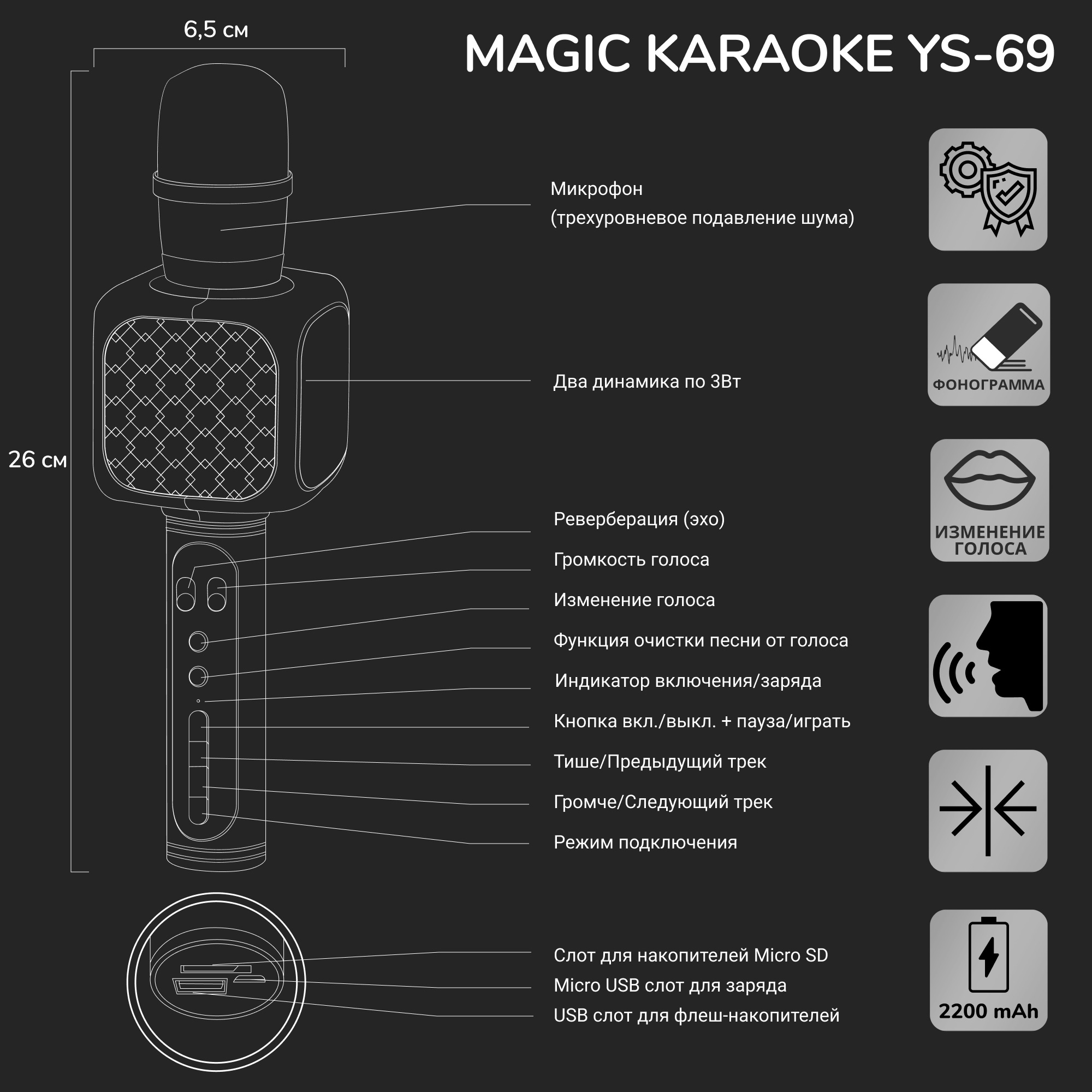 Караоке микрофон Bluetooth Magic Karaoke YS-69 Золотой - фото 10