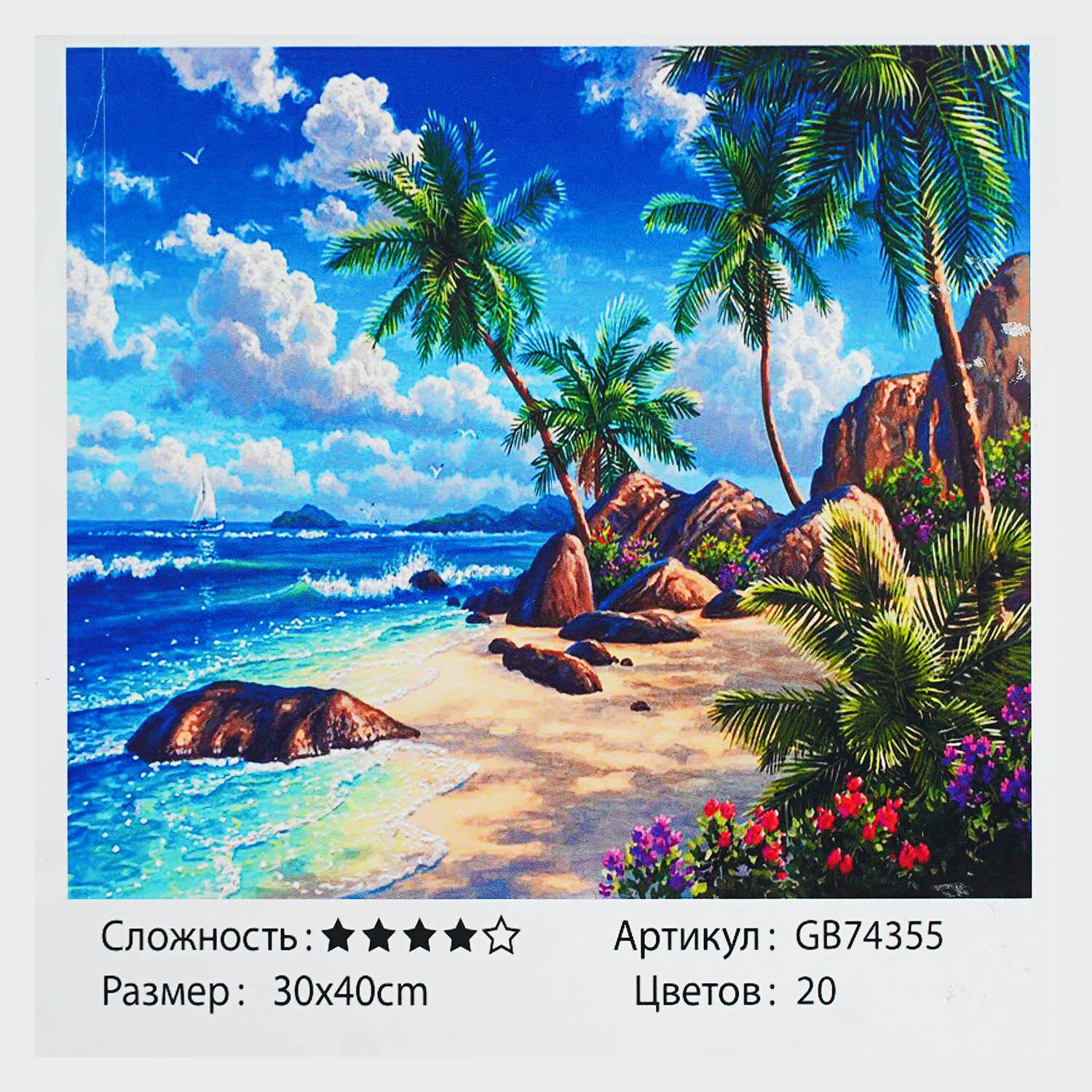 Алмазная мозаика TK Group Тропический остров 30х40 см (GB 74355)