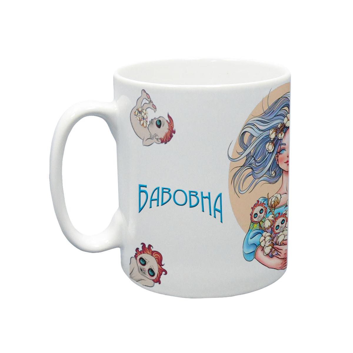 Чашка патриотическая "Бавовна та бавовнята" (5706)