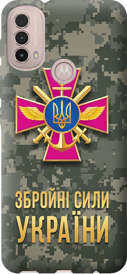 Чехол на Motorola E40 ЗСУ (5269u-2660-42517)