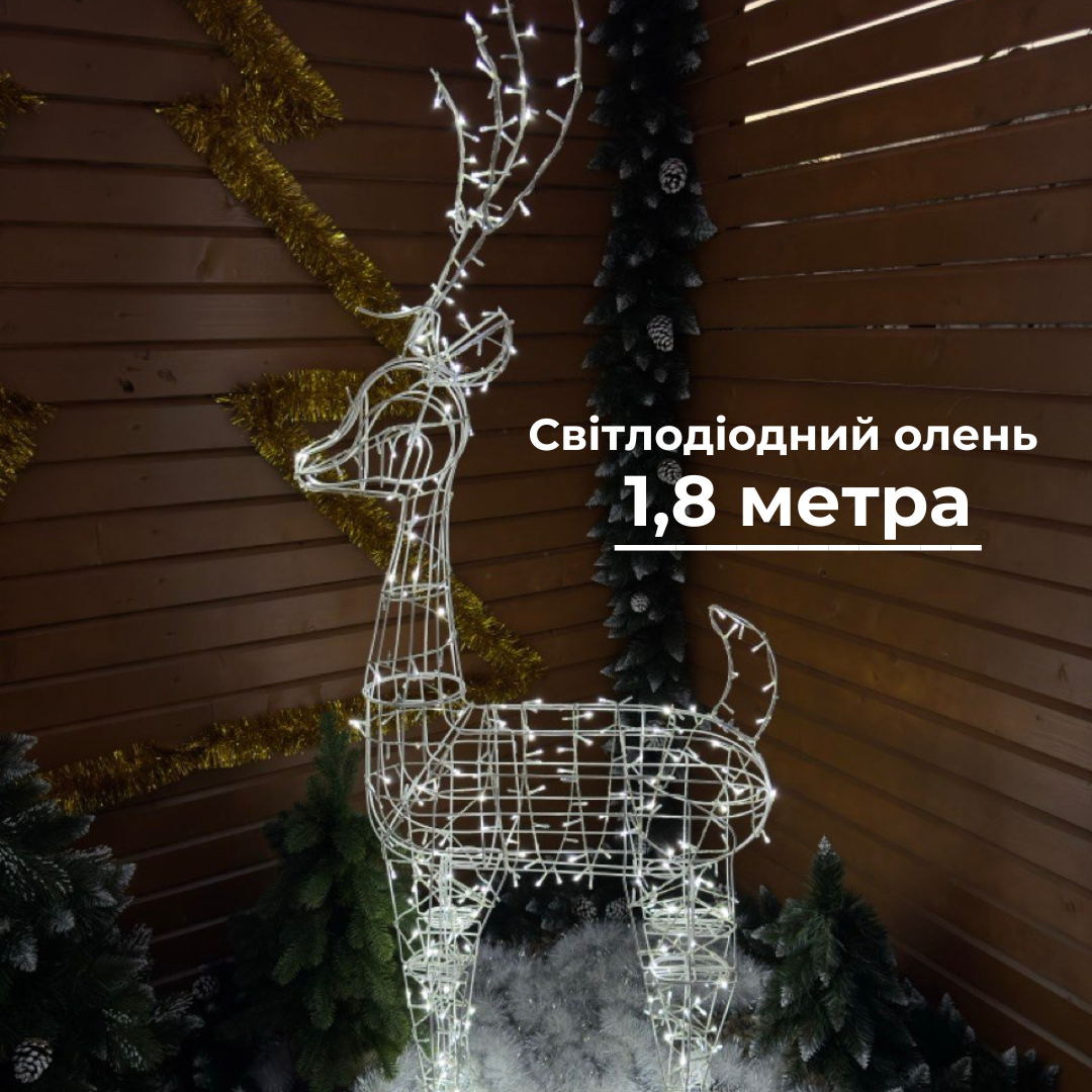 Фігура новорічна Світлодіодний олень 1,8 м (Ol18) - фото 3