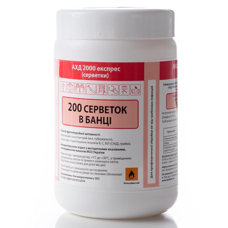 Антисептик АХД-2000 салфетки 200 шт. (20327) Антисептик АХД-2000 салфетки 200 шт. (20327)